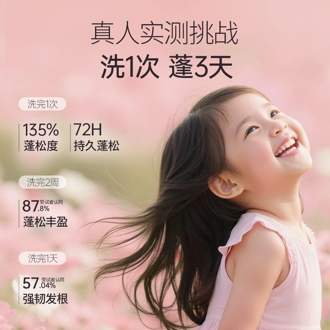 【官方正品】蓝甘菊青少年洗发水露蓬松去油青春期男女学生清洁护发