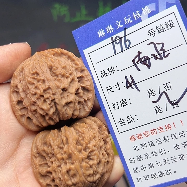 文玩核桃吊坠核桃196