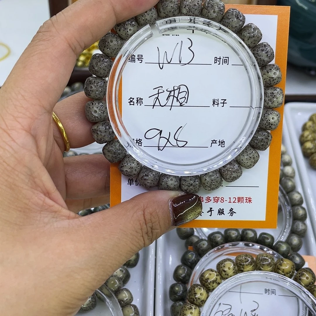 苒***星月菩提吊坠W无相13