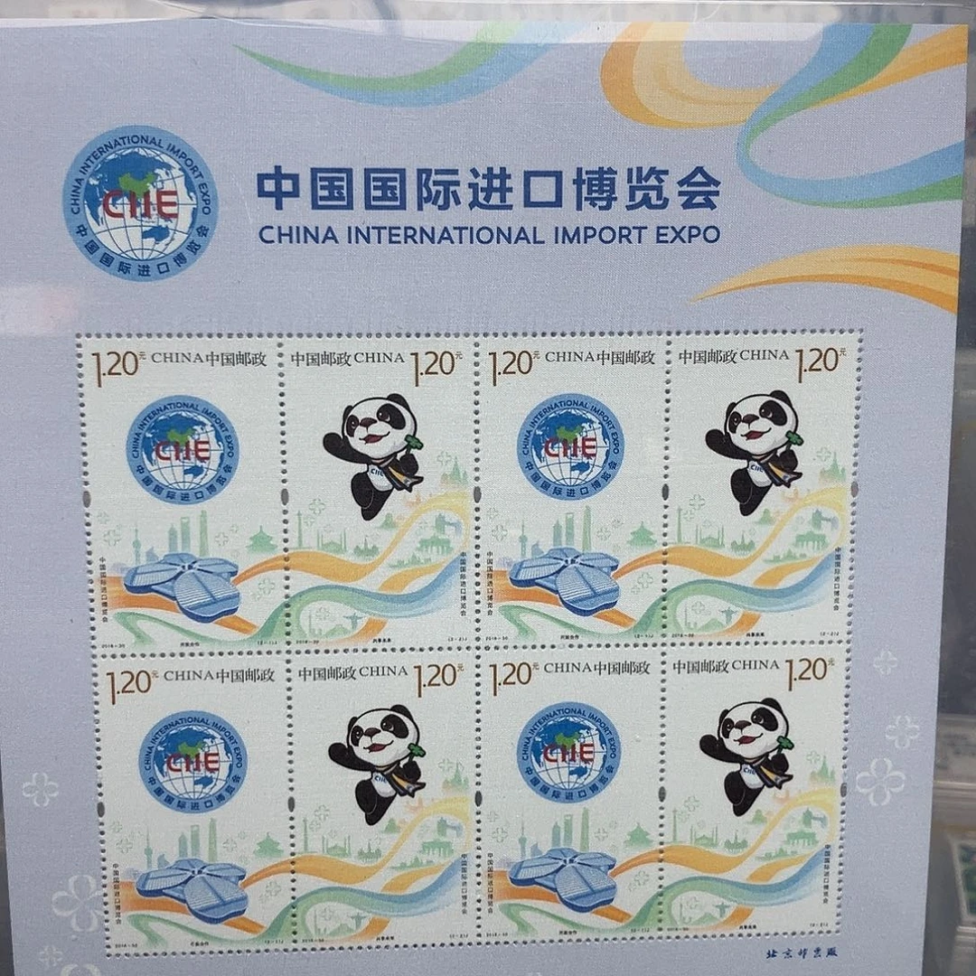 2018中国进口博览会丝绸小版评级