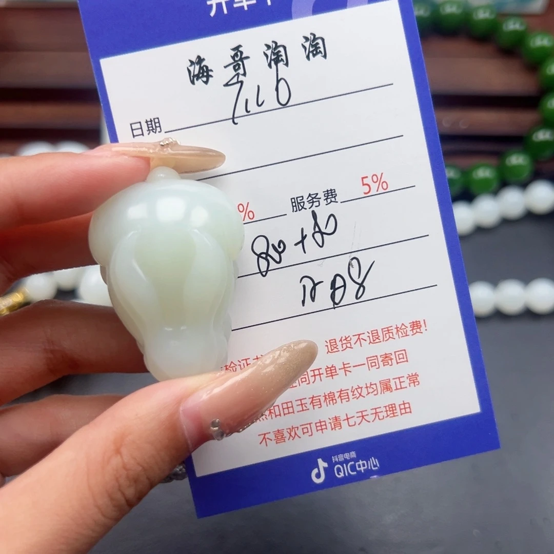 颈饰未镶嵌和田玉颜*保