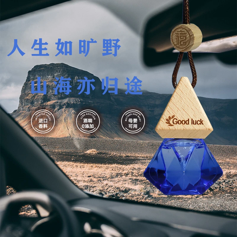 汽车香薰挂件精油车载香薰香水车内摆件持久留香祛异味茶果香