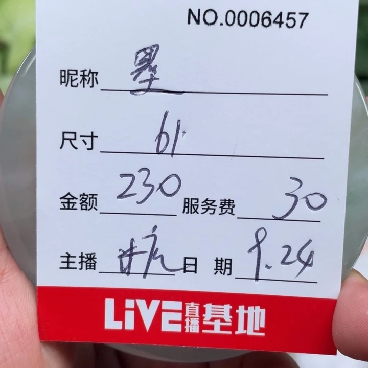 墨***墨非金属所见即所得6457