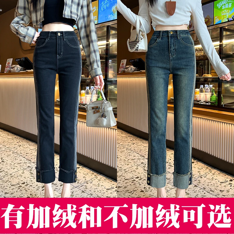 黑色高腰加绒牛仔裤女装秋冬窄版拼接翻边直筒裤小个子九分烟管裤