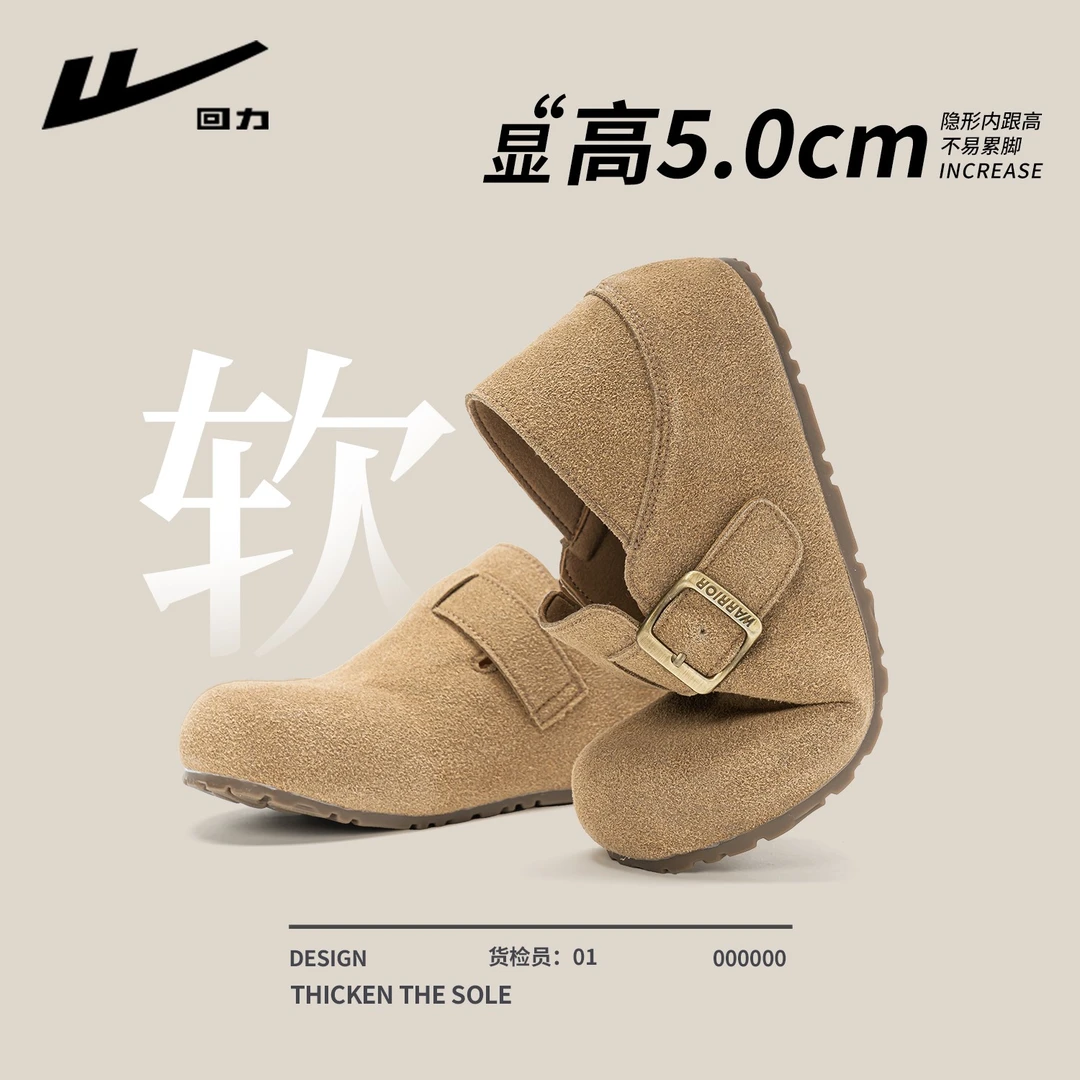 回力内增高勃肯鞋女2025新款秋全包厚底小个子女鞋一脚蹬复古单鞋