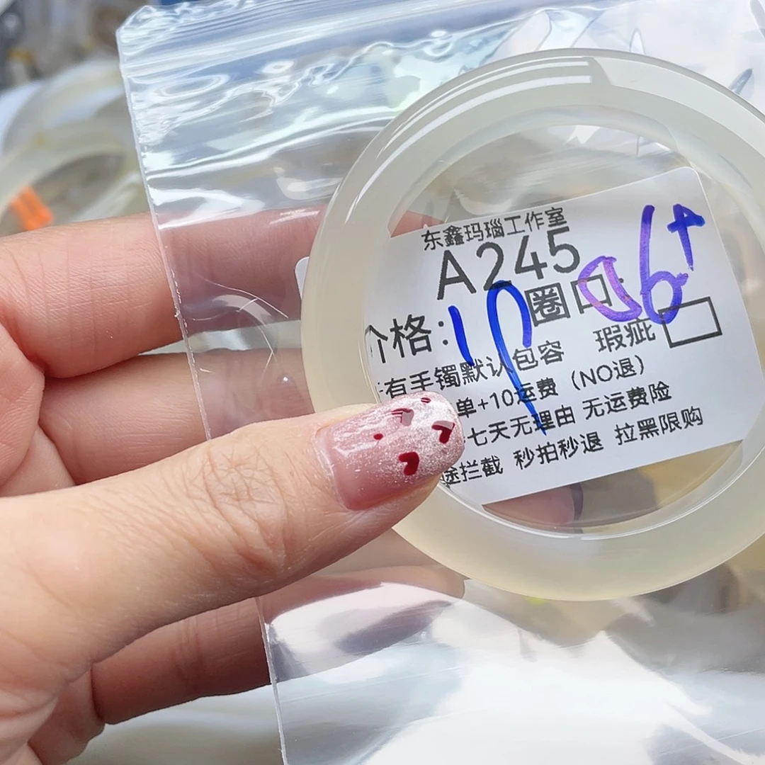 M***i玛瑙/玉髓未镶嵌手镯245