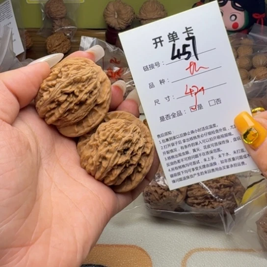 吊坠文玩核桃核桃457