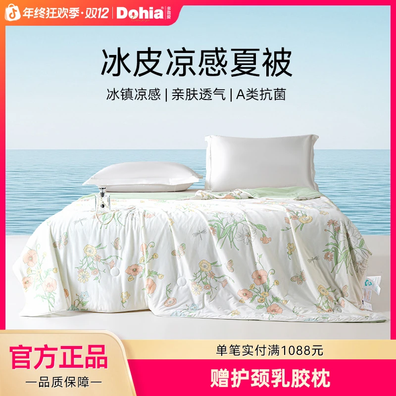 多喜爱凉感夏被A类抗菌空调被亲肤透气冰感夏凉被柔软卡通夏被sc