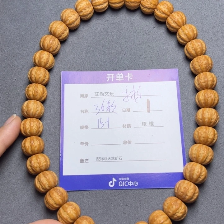 猴头核桃手串猴头