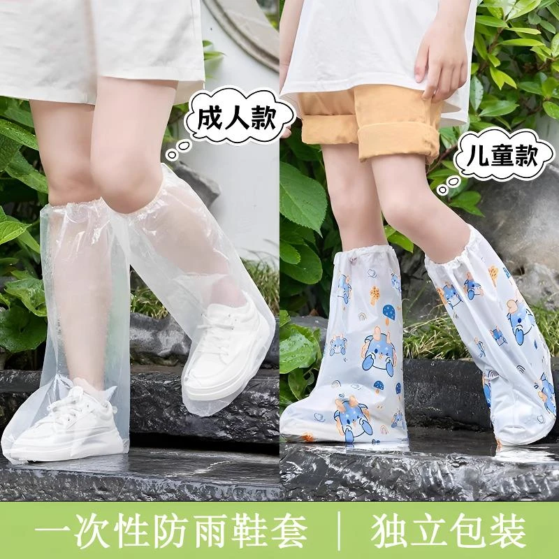 一次性防雨鞋套成人儿童高筒耐磨加厚户外学生下雨天防水防滑脚套