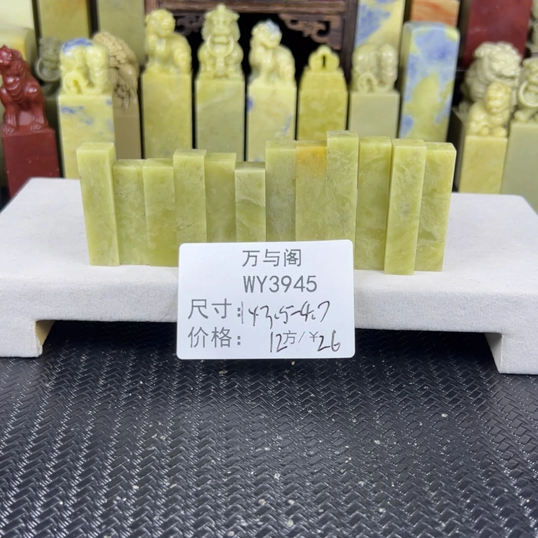 青***荷青田石青田石印章