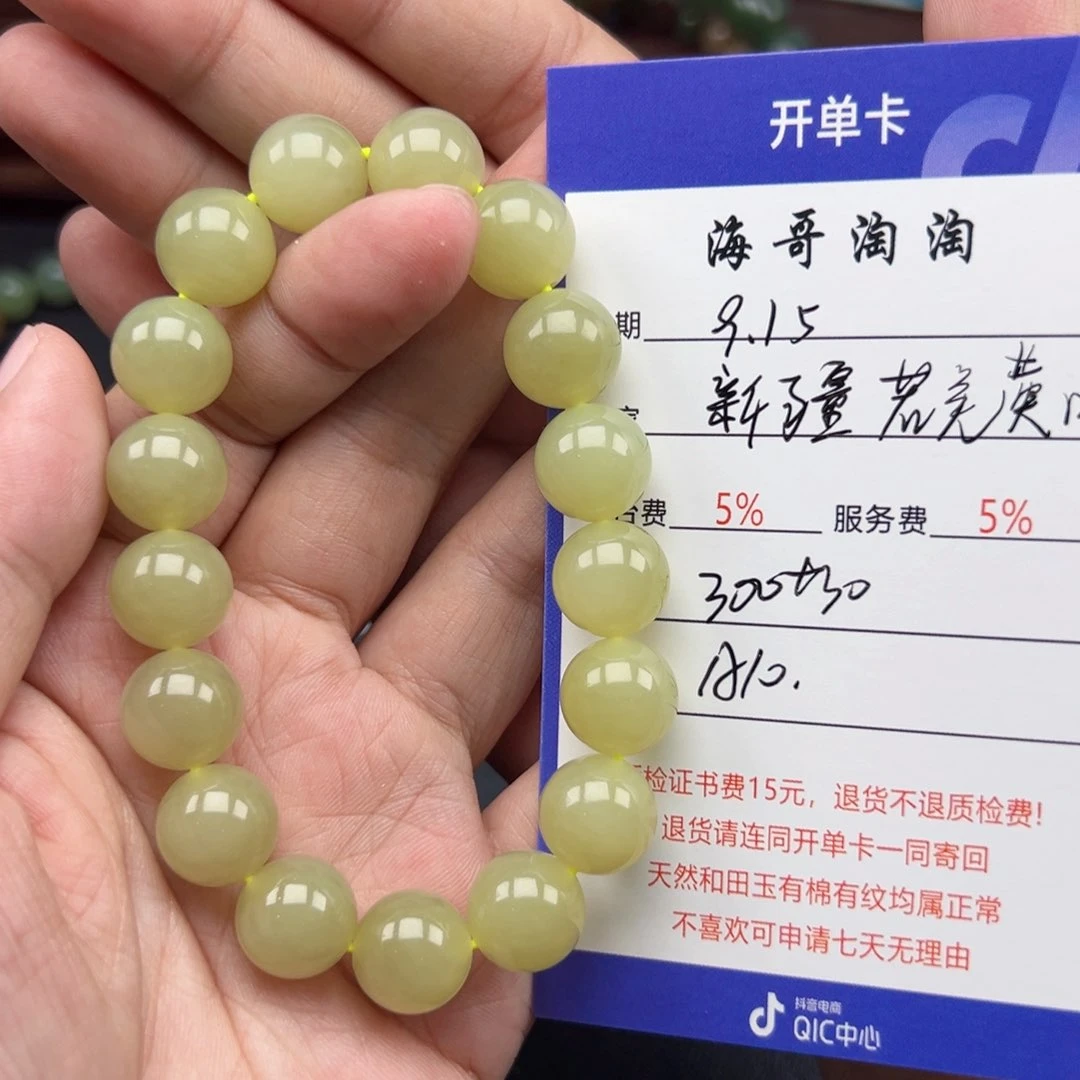 未镶嵌手链和田玉
