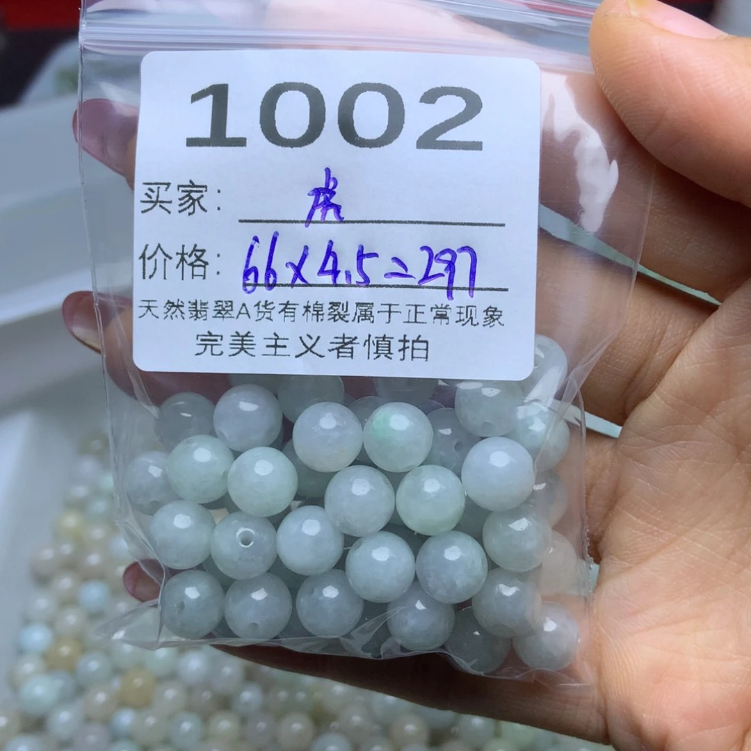 未镶嵌手链翡翠虎翡翠