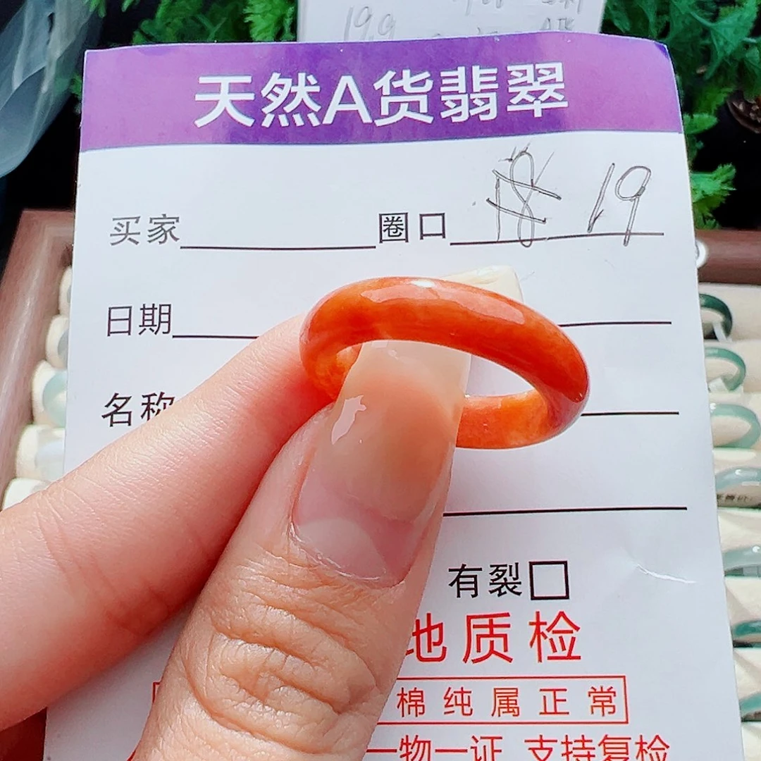 未镶嵌戒指翡翠戒指