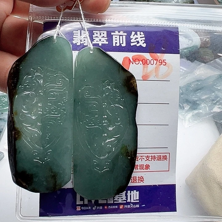 颈饰未镶嵌翡翠王****淼