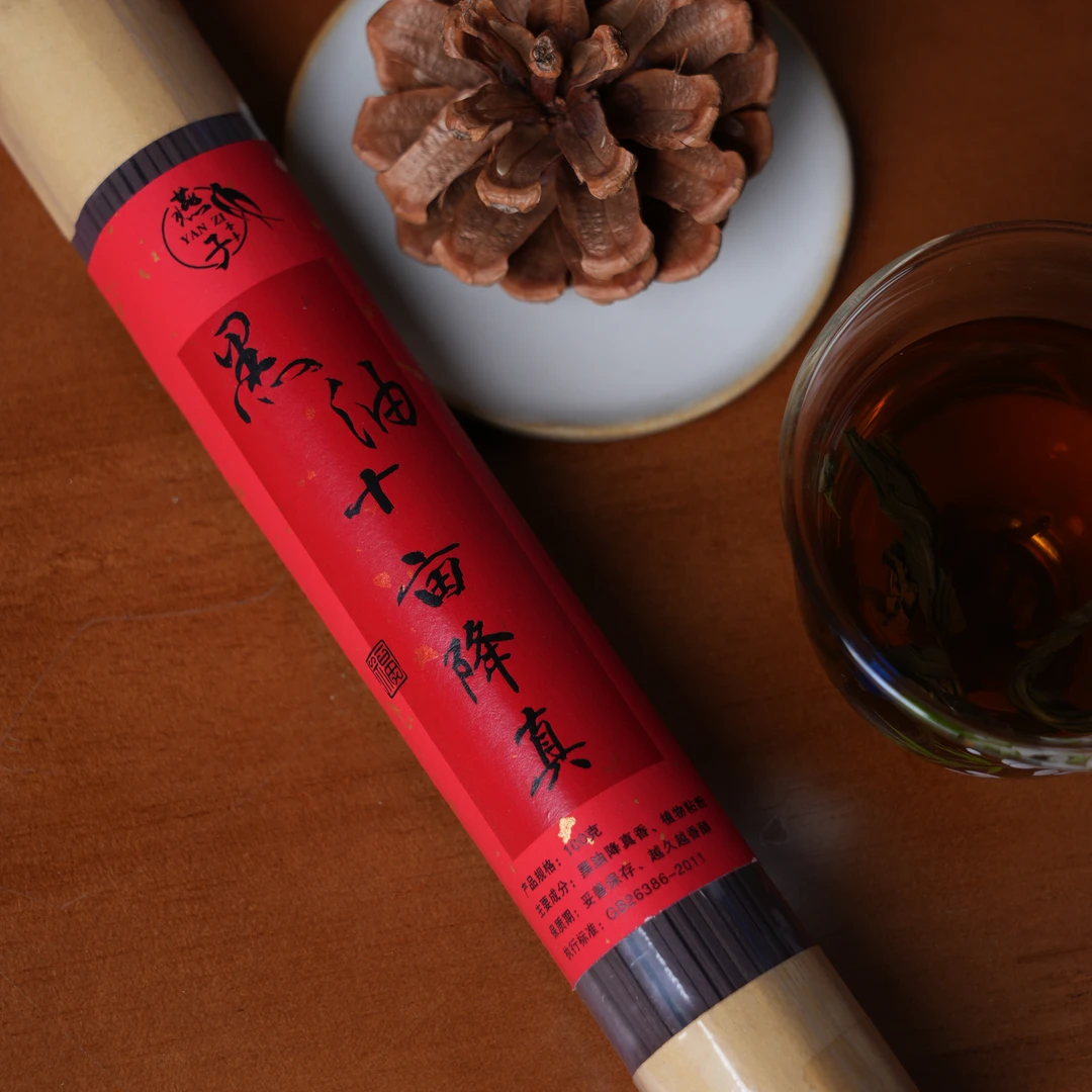 【降真香】黑油十亩降真香-100g