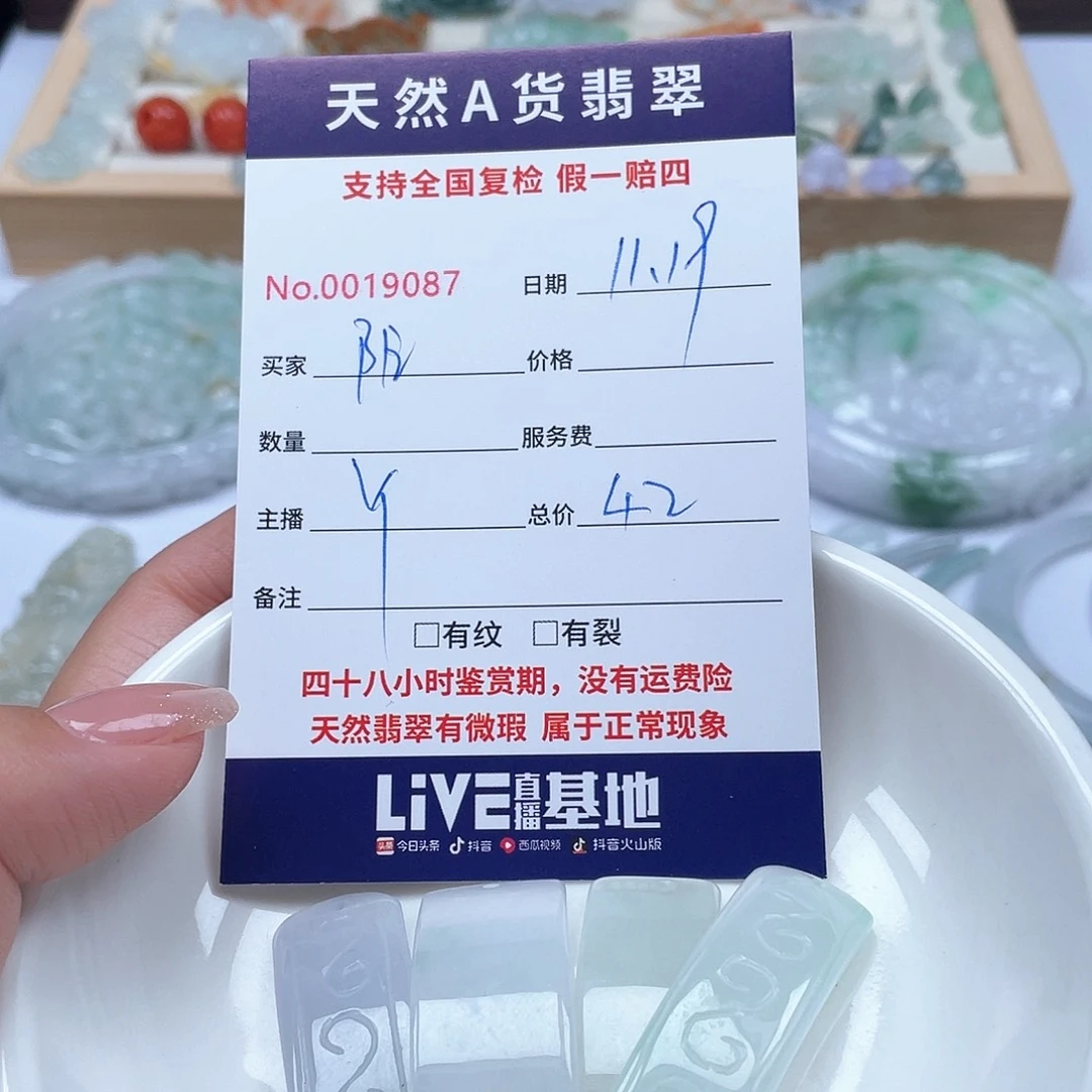 颈饰未镶嵌翡翠阳*