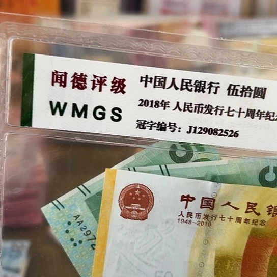 纸两**悦二张保真包品全新