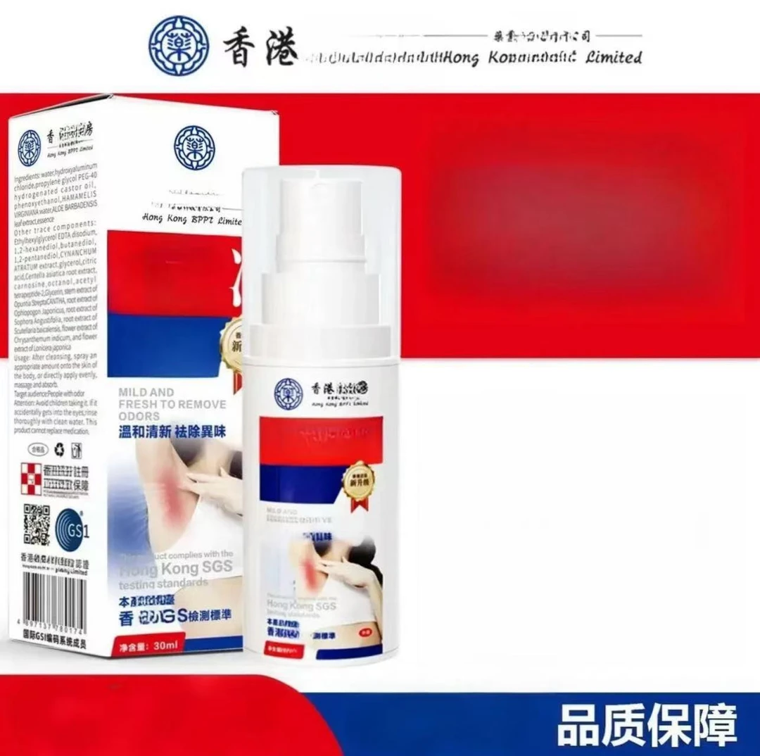 【正品】净味体露香体草本祛除