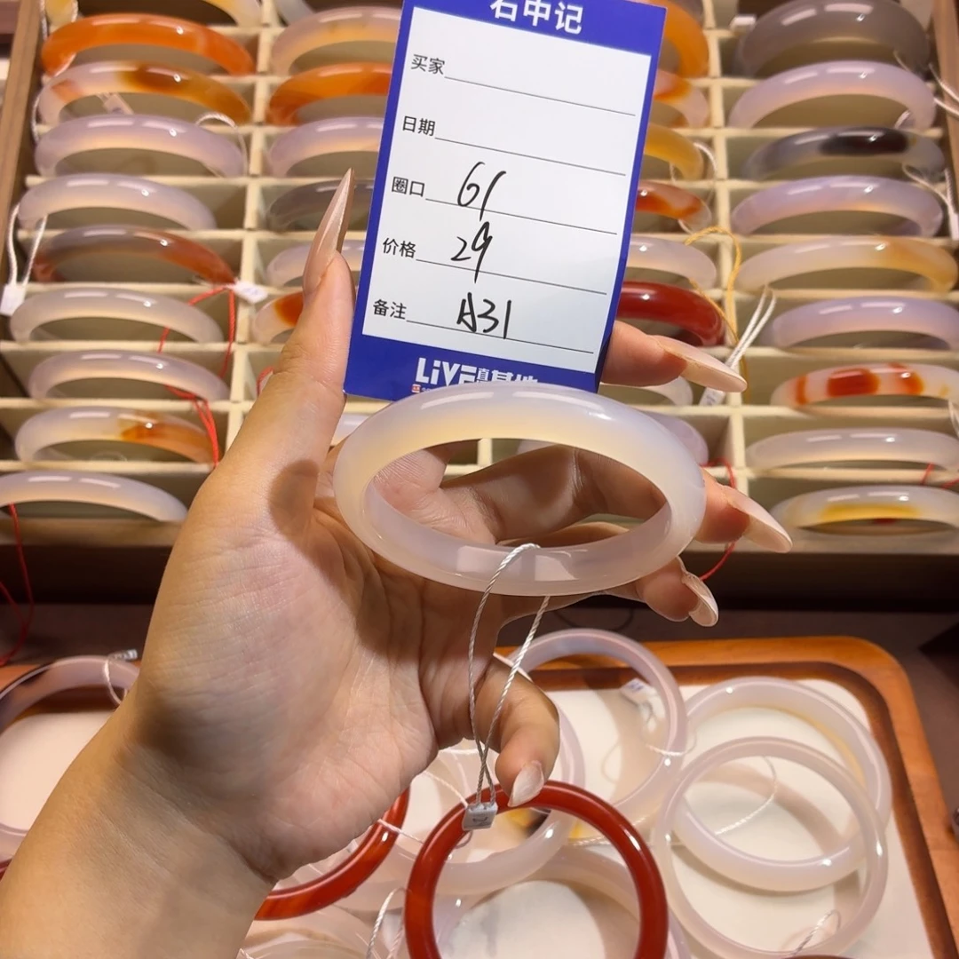 玛瑙/玉髓未镶嵌手镯