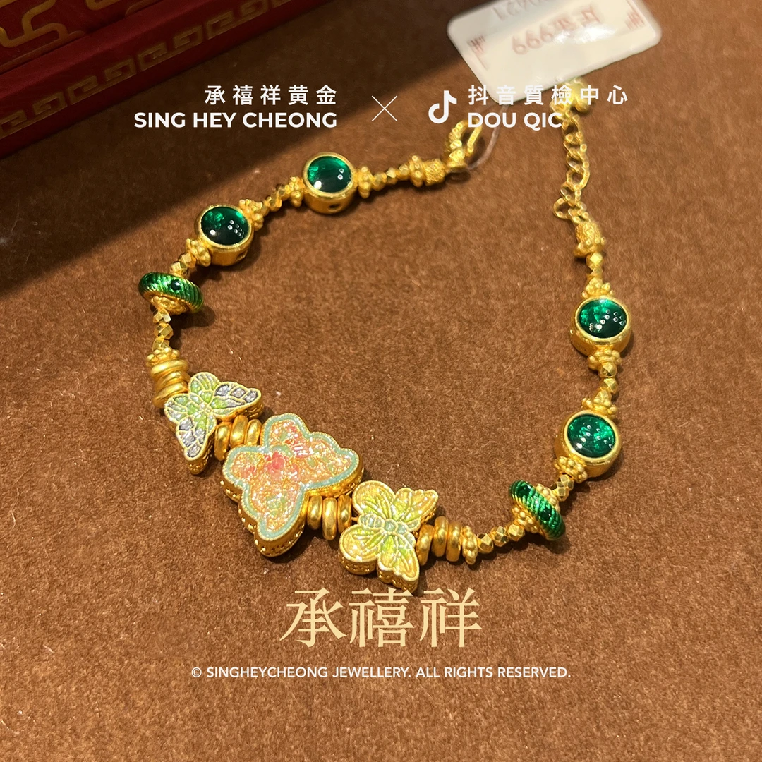 足金999 蝶舞纷飞绿野仙踪手链