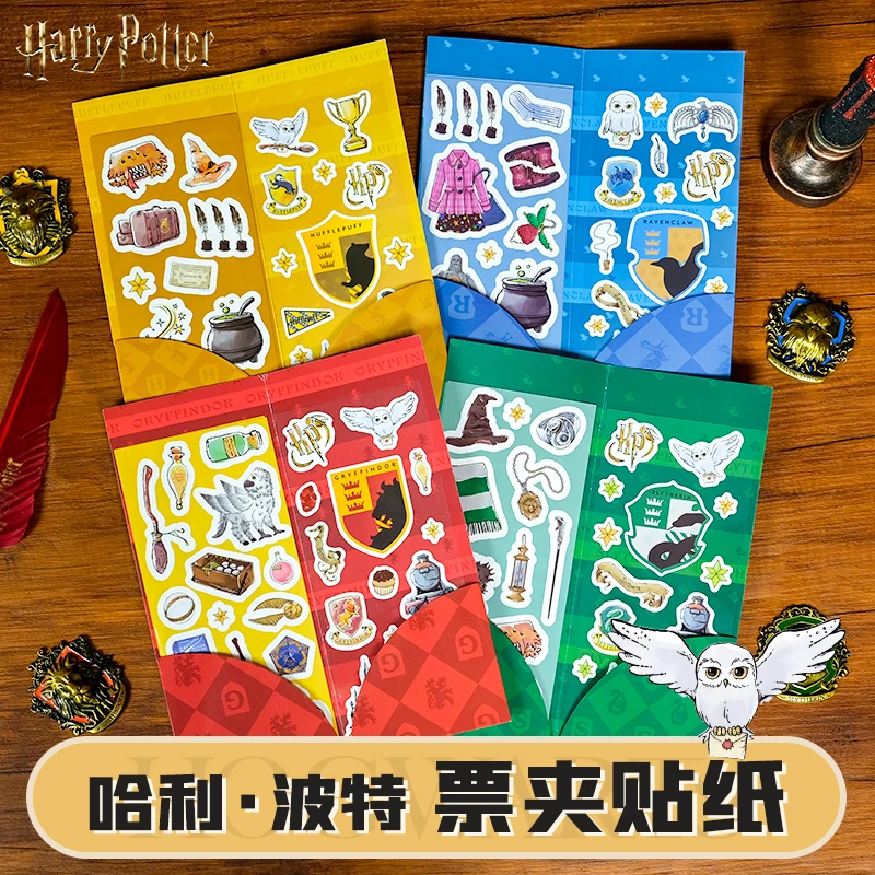 哈利波特正版创意贴纸手账文创素材霍格沃茨魔法元素票夹贴纸