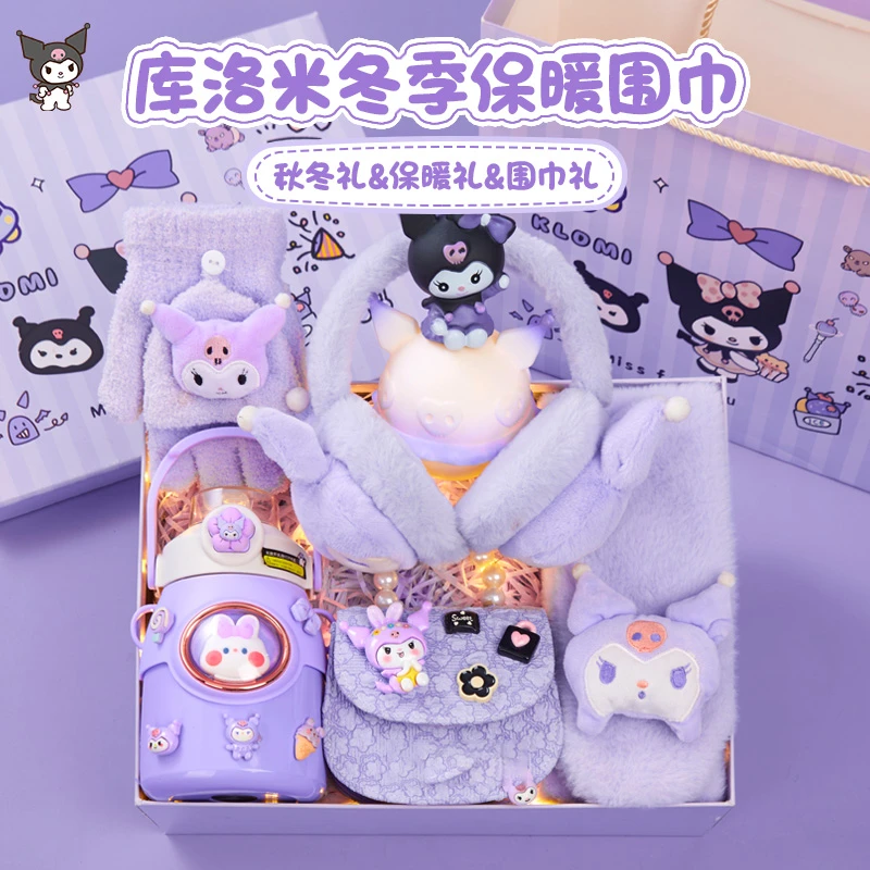 库洛米生日礼物送小女孩子十岁冬天围巾礼盒圣诞节礼物女儿童实用