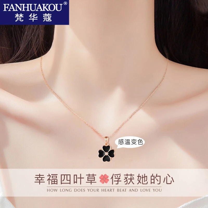 梵华蔻 吊坠925银 四叶草项链女款感温变色轻奢小众高级感214礼物