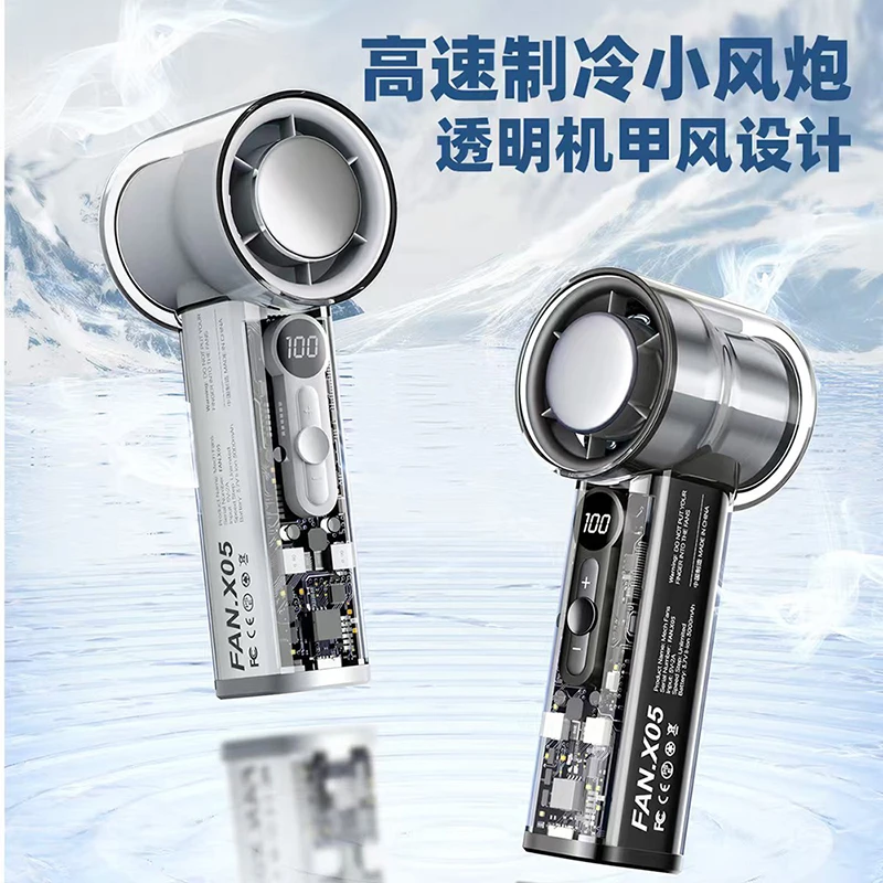 艾蔻高速制冷冰敷半导体透明机甲风迷你便携带降温神器手持小风扇