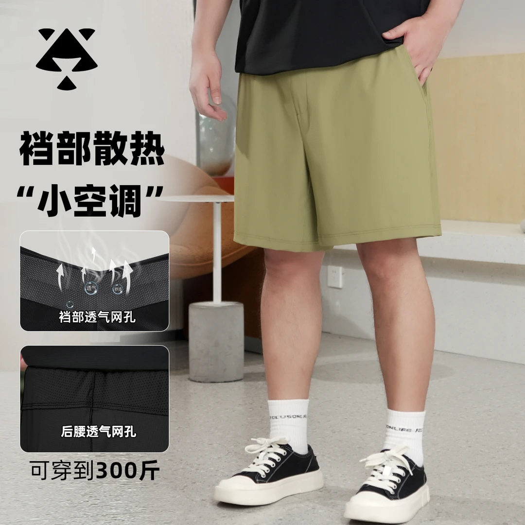 【凉感透气】森老板大码高级感冰丝男士短裤夏季200-300斤潮男裤子