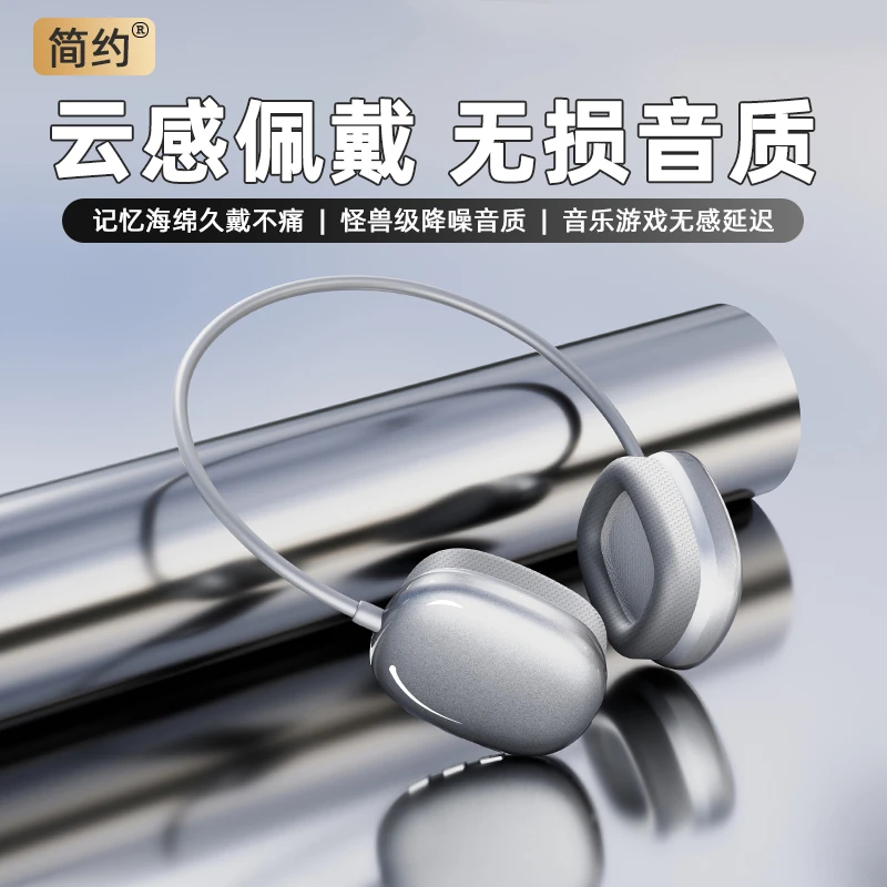 简约A1F头戴式蓝牙耳机舒适佩戴长续航时尚百搭游戏运动通用