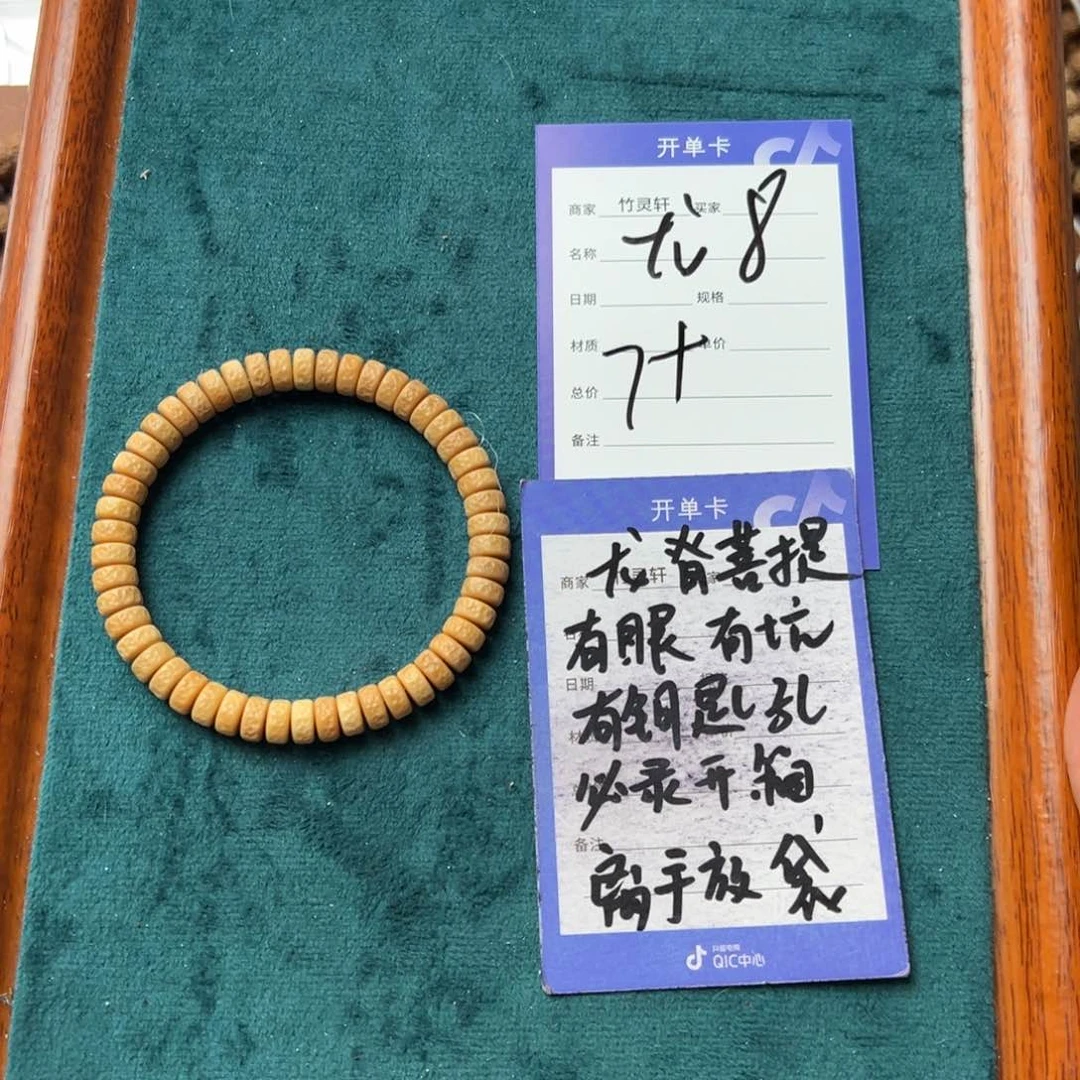 菩提手串/手链龙脊菩提