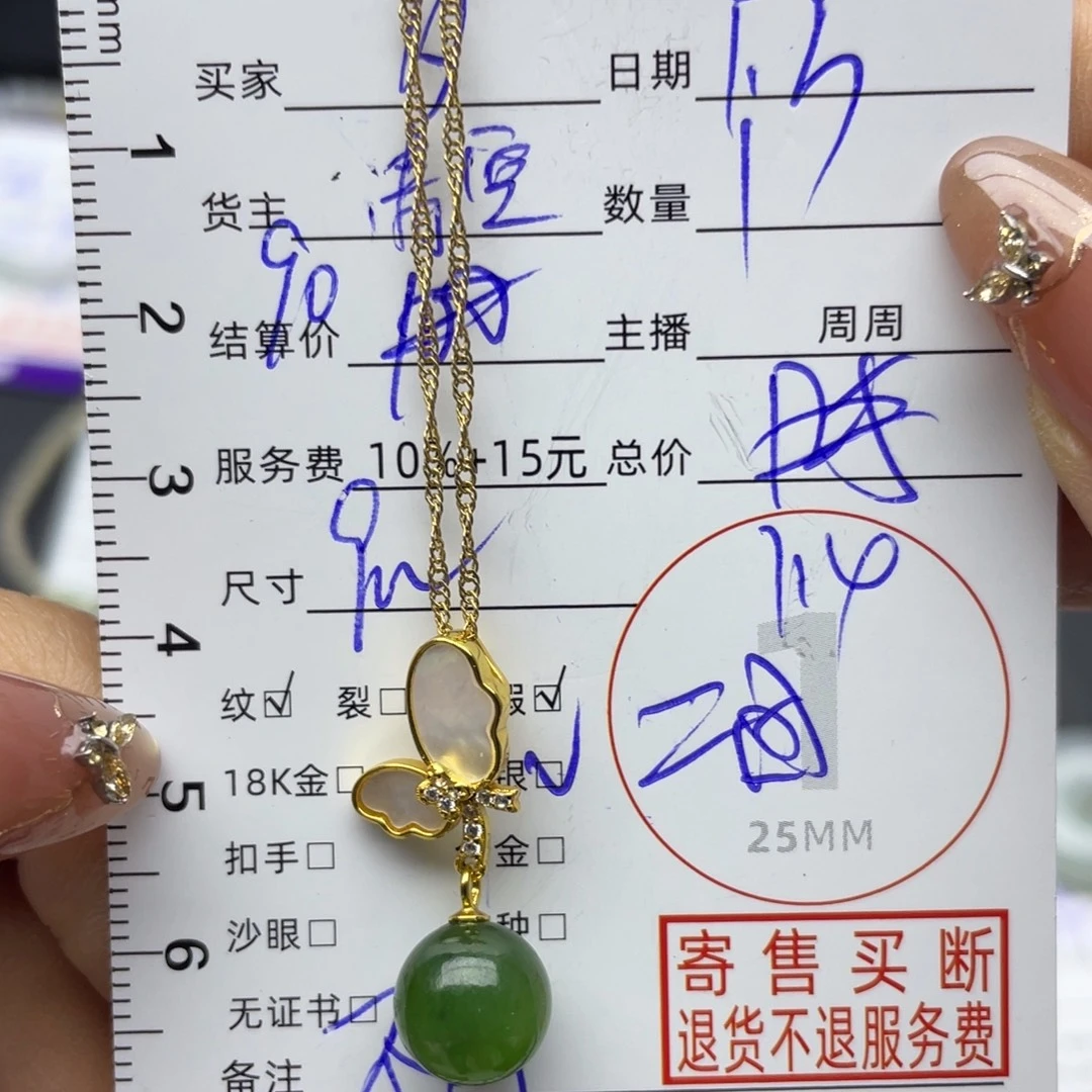 夕***颜和田玉银S925镶嵌颈饰吊坠