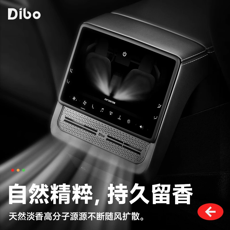 适用特斯拉焕新版ModelY/3后排空调出风口保护罩车载香薰装饰摆件