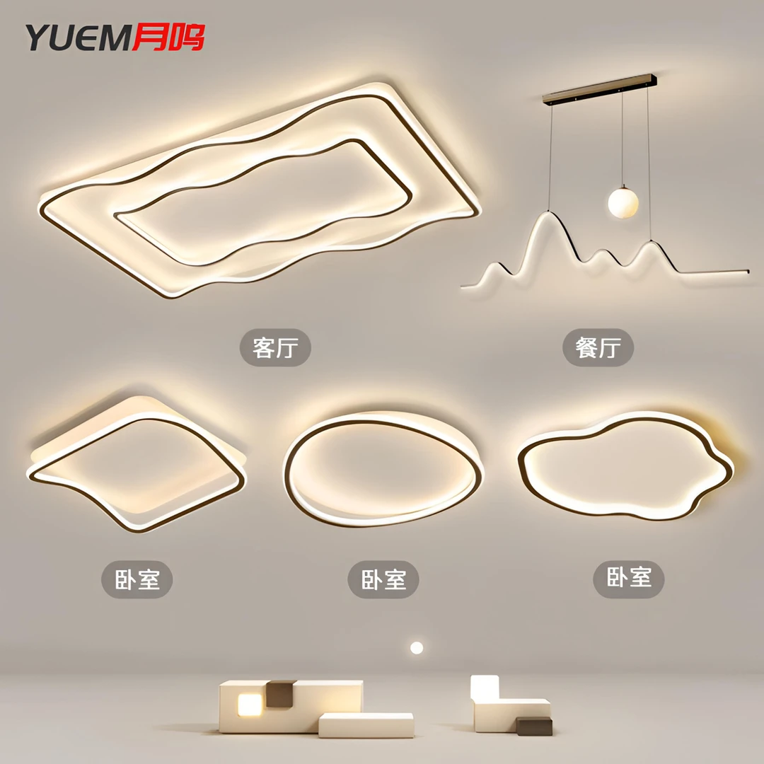 客厅主灯2025新款现代简约大气高级感中山灯具全屋套餐组合大灯