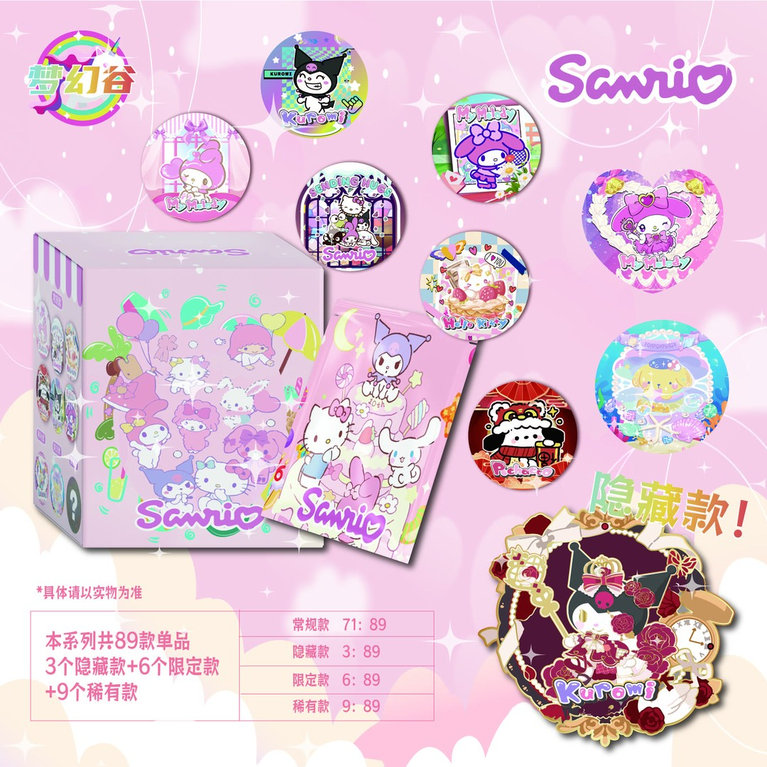 【拆袋】《三丽鸥》同人二创吧唧徽章盲盒（梦幻谷）