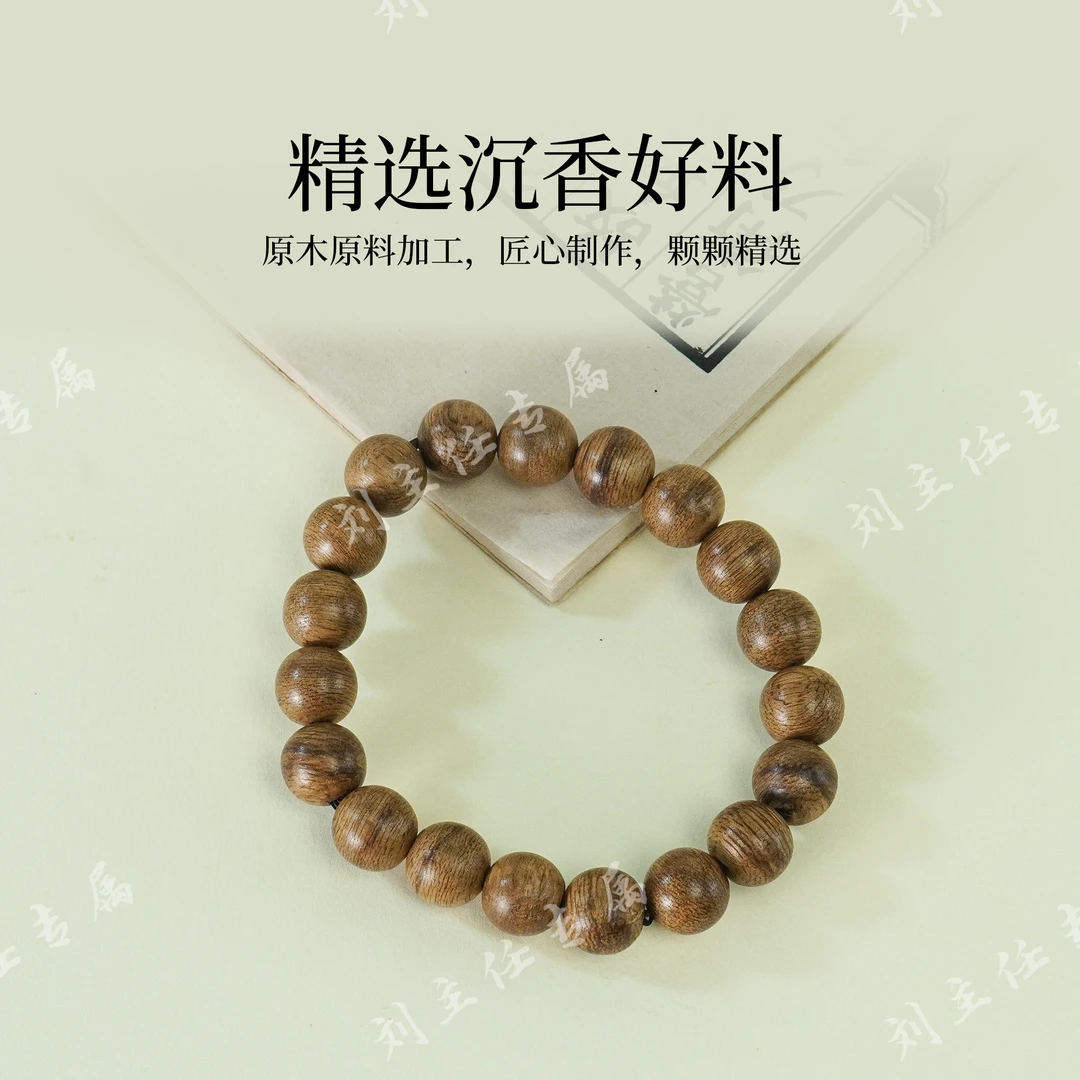 (刘主任推荐)【野生】印尼高山熟结沉香10mm单圈手串ZYS009-1