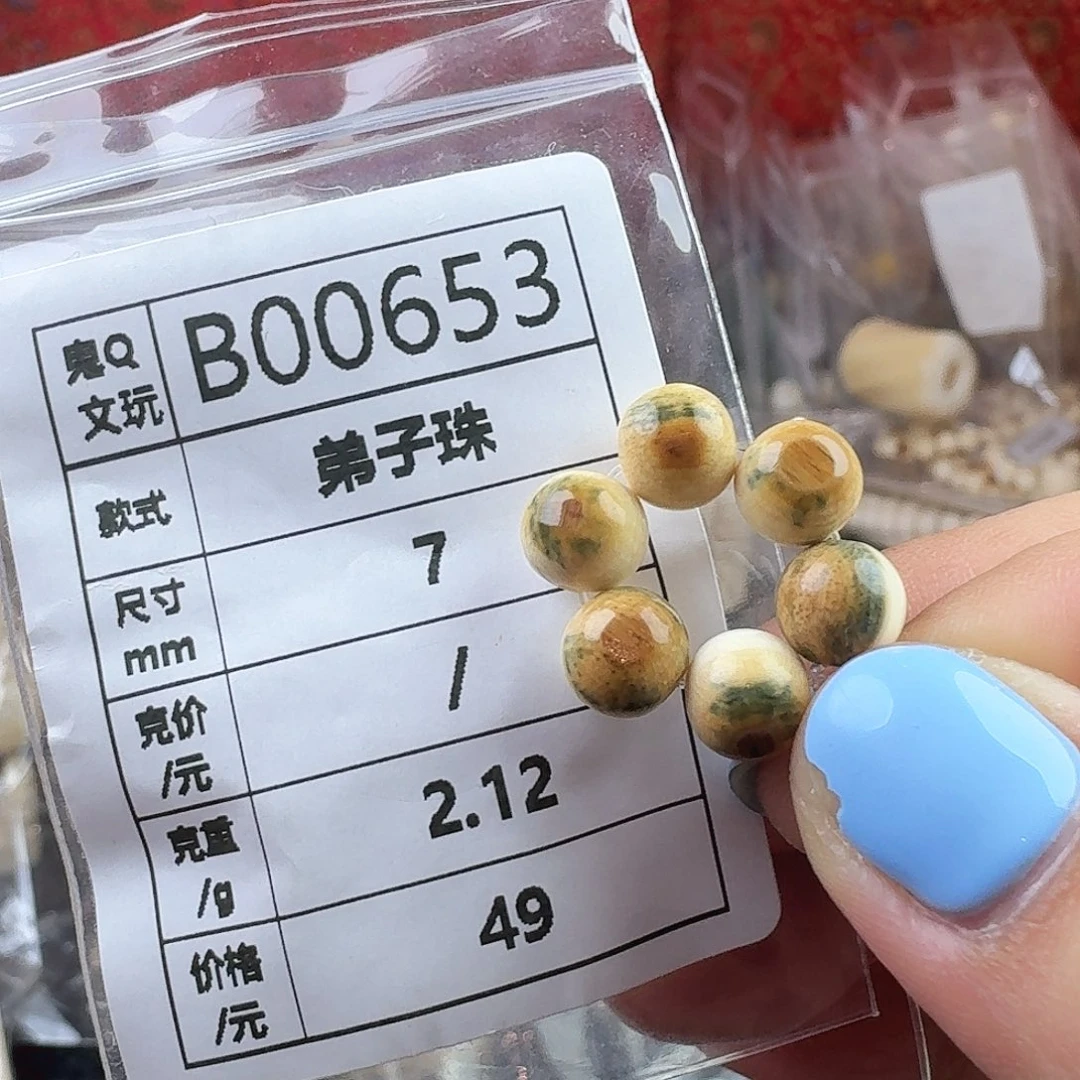 猛犸象牙手串/手链/手镯