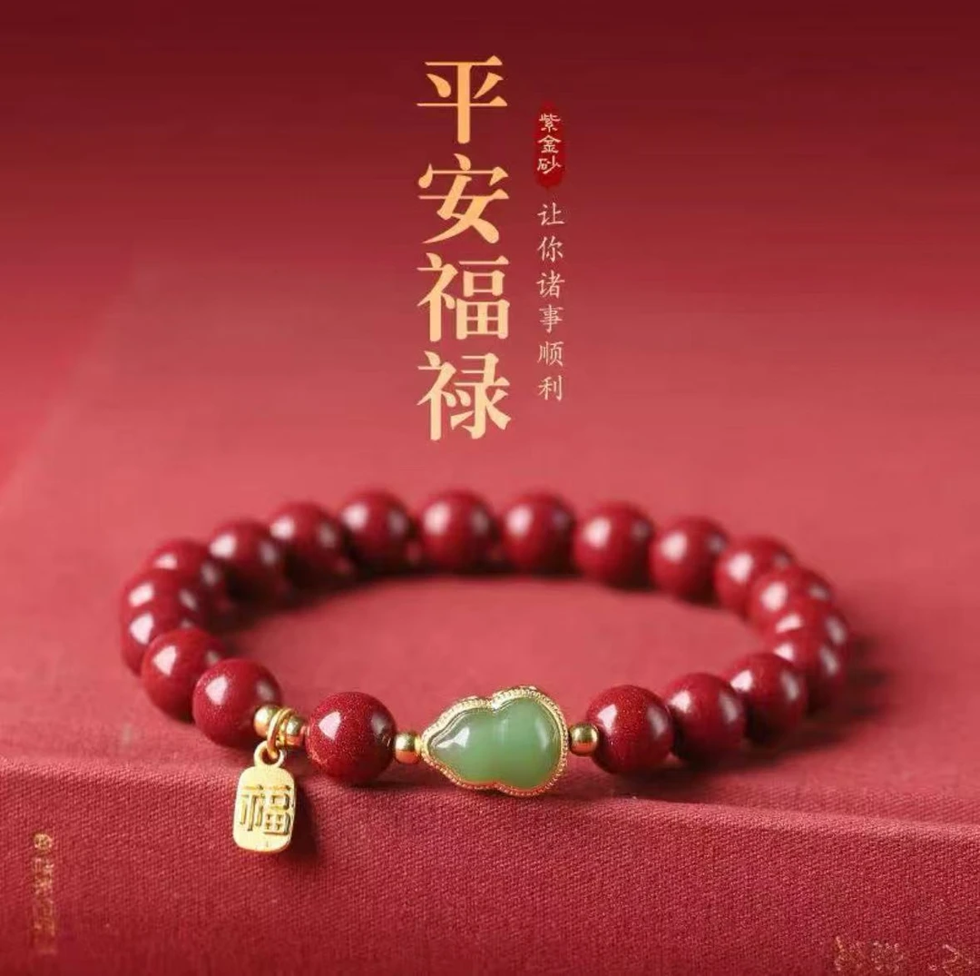 含辰砂工艺品含辰砂工艺品 五颜文创阁精选 （不带礼盒）J01