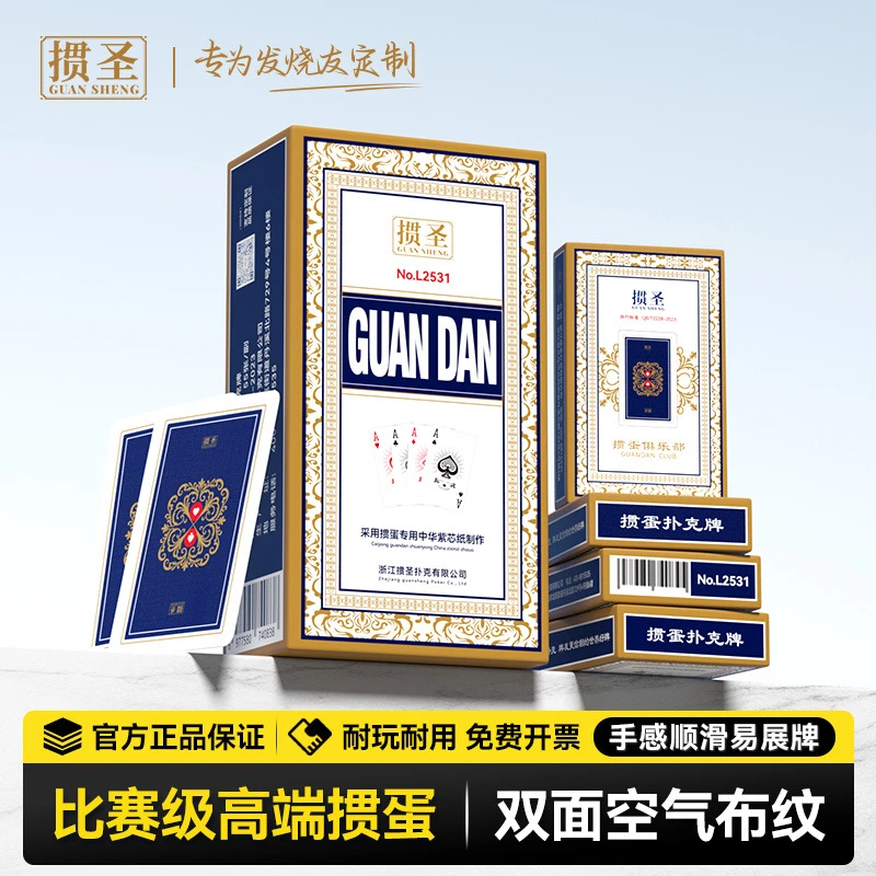 掼蛋专用扑克牌批发整箱副高档布纹防折掼蛋扑克高质量大字扑克牌