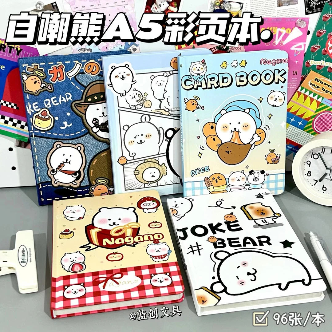 自嘲熊A5硬壳彩绘内页加厚手账本日系可爱卡通全彩笔记本