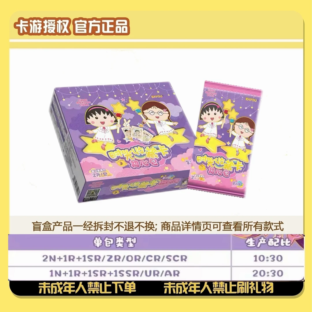 卡游【大胃王/狂风】樱桃小丸子初心包2弹-收藏盲盒卡牌（代拆）