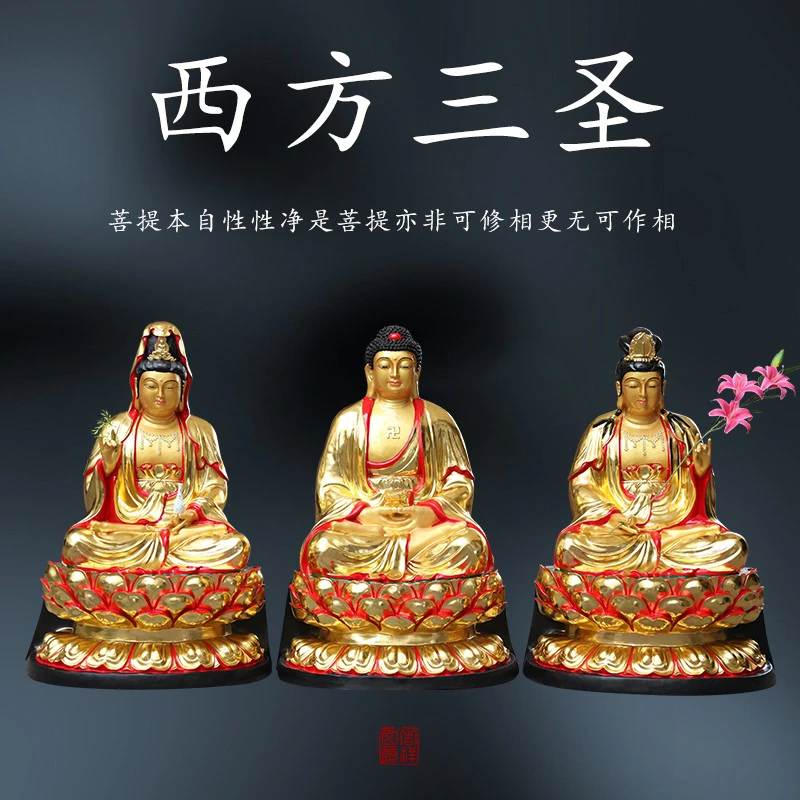 德国1米6坐树脂西方三圣神像站像南无阿弥陀佛像大势至观音站立佛