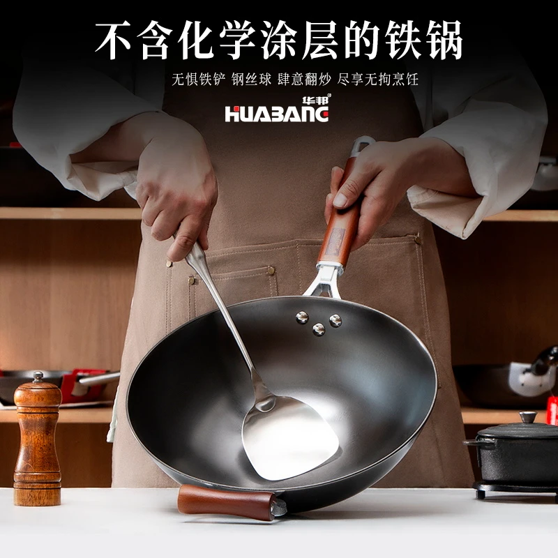 【华邦】雨田家达美铸铁无涂层铸铁炒锅家用老式生铁锅不生锈不易粘
