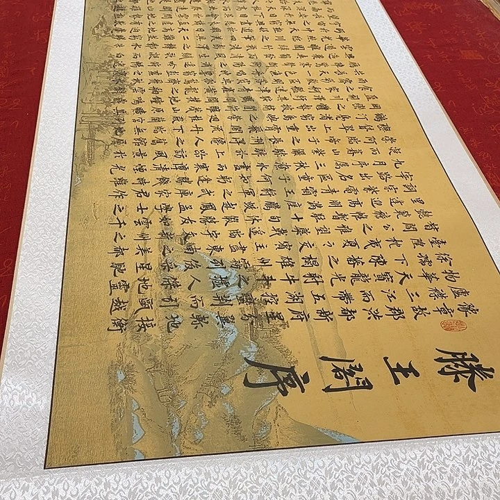 书法滕王阁205✖️55厘米左右卷轴手写