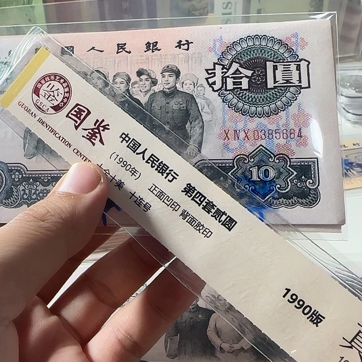 大团结单张花开富贵3罗马…………