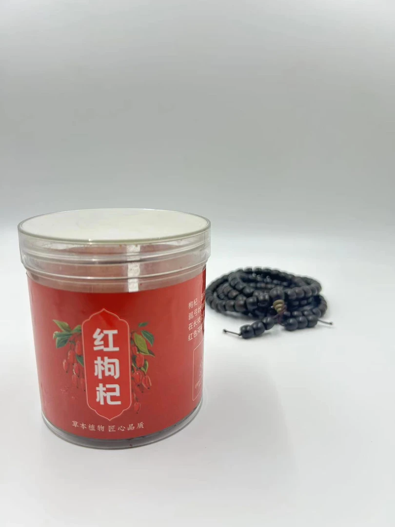 BZ25【土特产专属】枸杞/多样性发货