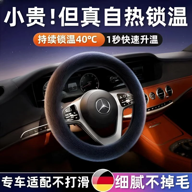 新款冬季方向盘套汽车把套毛绒防滑不掉毛大众速腾宝马奔驰通用款