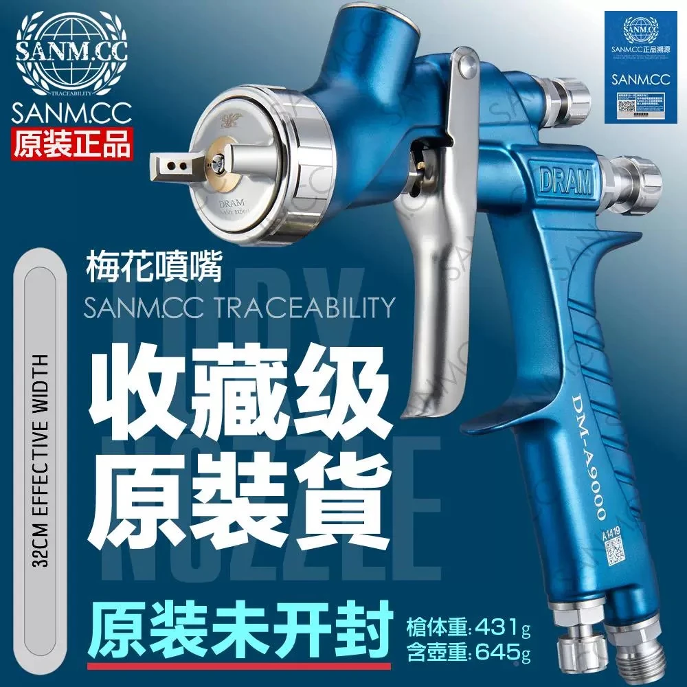 原装德瑞玛梅花夹缝嘴上壶喷漆枪1.3口径（送气压表 清洁工具套装）