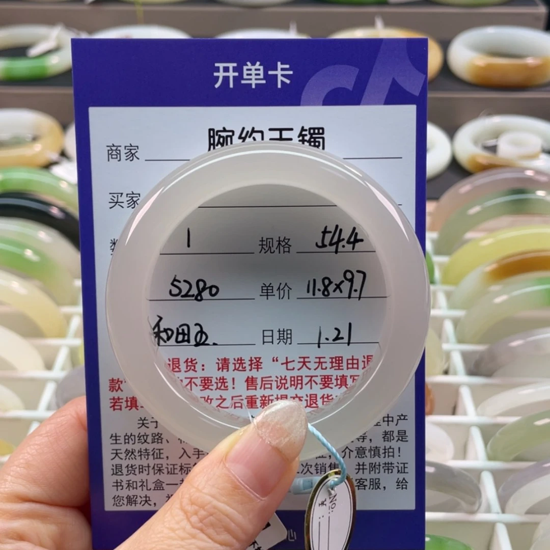 【闪购商品】和田玉手镯未镶嵌
